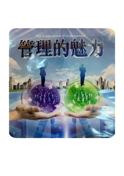 九宮課程DVD(舊版)